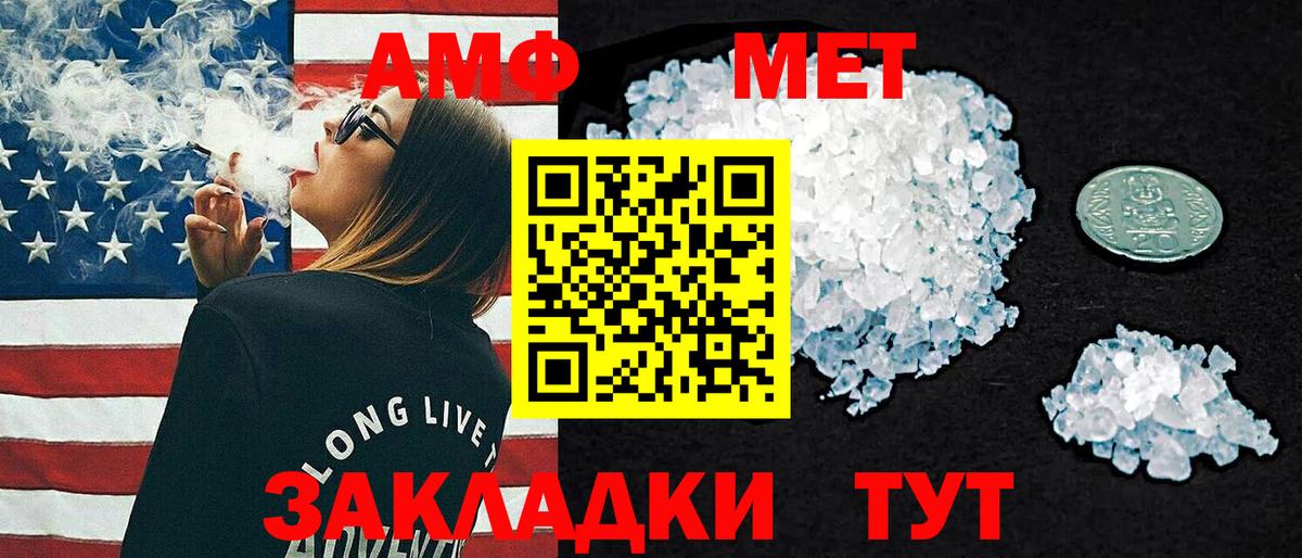 АМФЕТАМИН  Amphetamine Розовый  Амфетамин  Коркино  Вход с VPN 