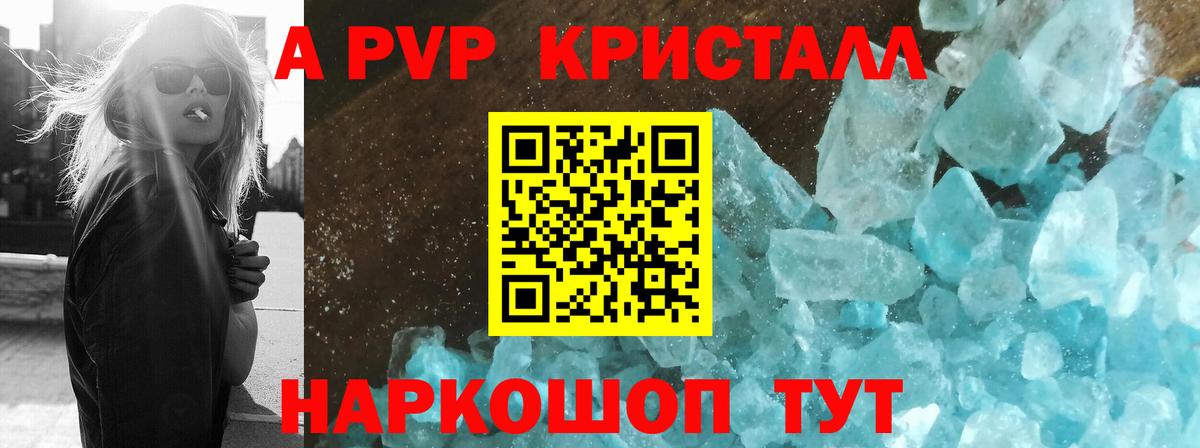 APVP мука Коркино