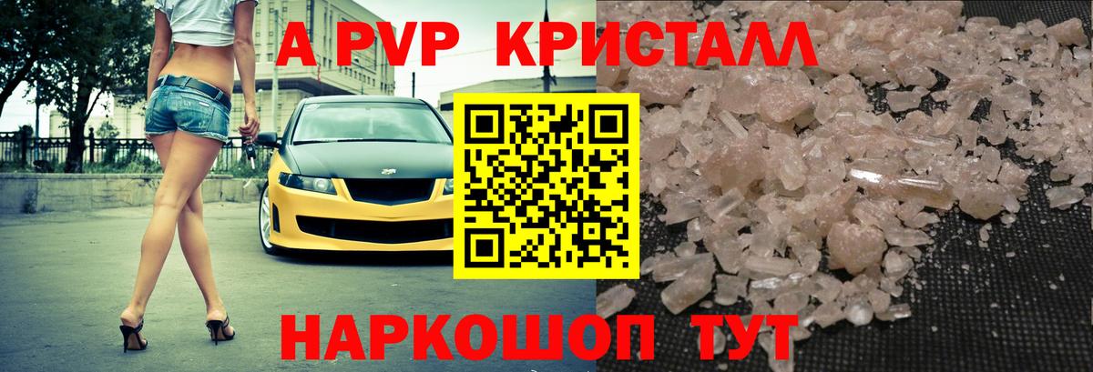 Коркино  Alpha PVP мука  A PVP кристаллы  Вход с VPN  наркотики  A PVP кристаллы 