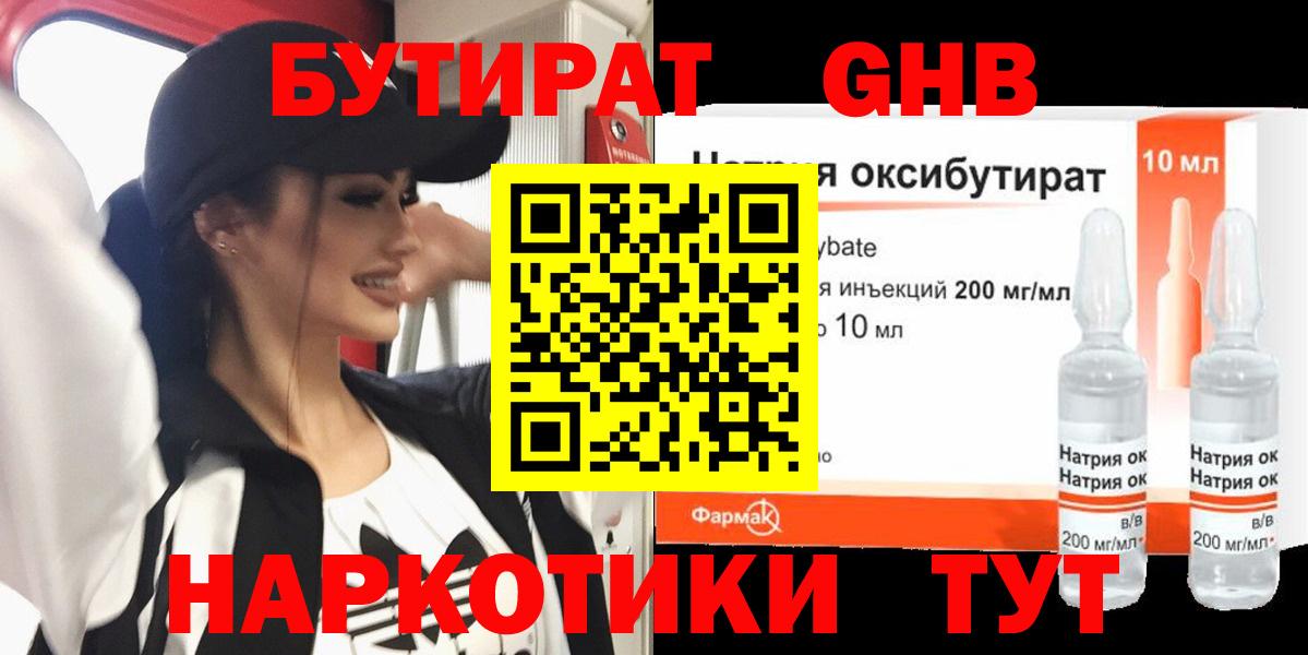 Коркино  Бутират вода  Вход с VPN 