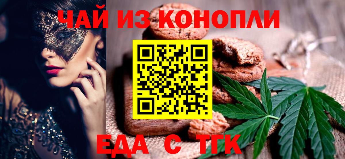 Canna-Cookies марихуана Коркино