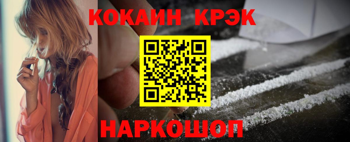 Cocaine Эквадор Коркино