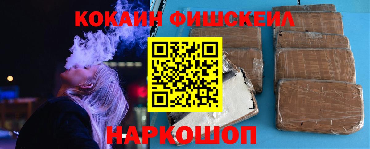 COCAIN Эквадор  Вход с VPN  Коркино 