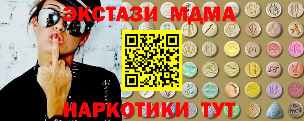Ecstasy 280мг Коркино