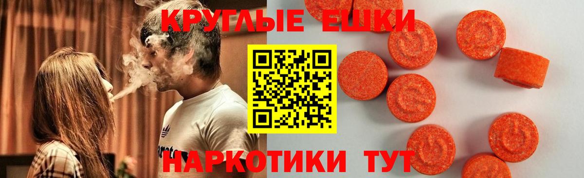 Экстази Дубай  Вход с VPN  Ecstasy  Экстази круглые  Коркино 