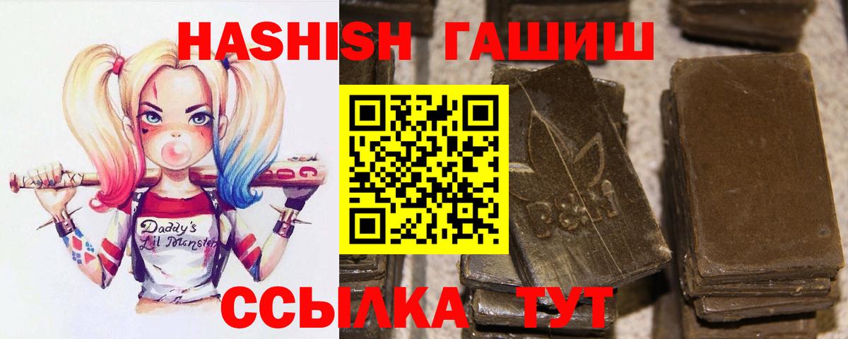 Гашиш  Вход с VPN  ГАШИШ убойный  Коркино  ГАШИШ гашик 