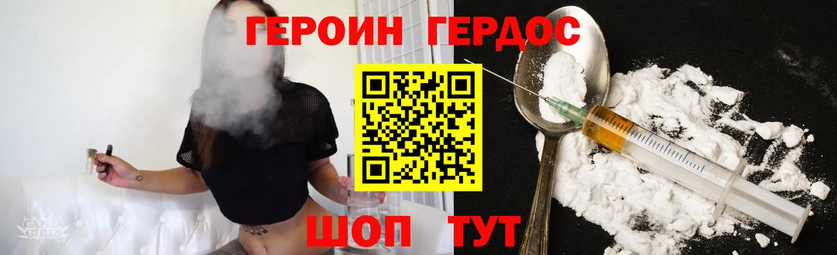 ГЕРОИН Афган  Вход с VPN  Героин  Коркино 