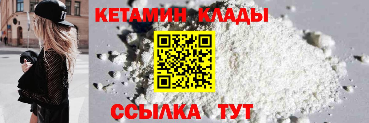 Кетамин ketamine Коркино