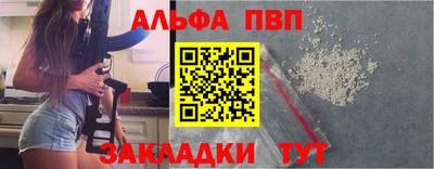 Альфа ПВП Кинель