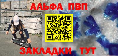 Альфа ПВП Кинель
