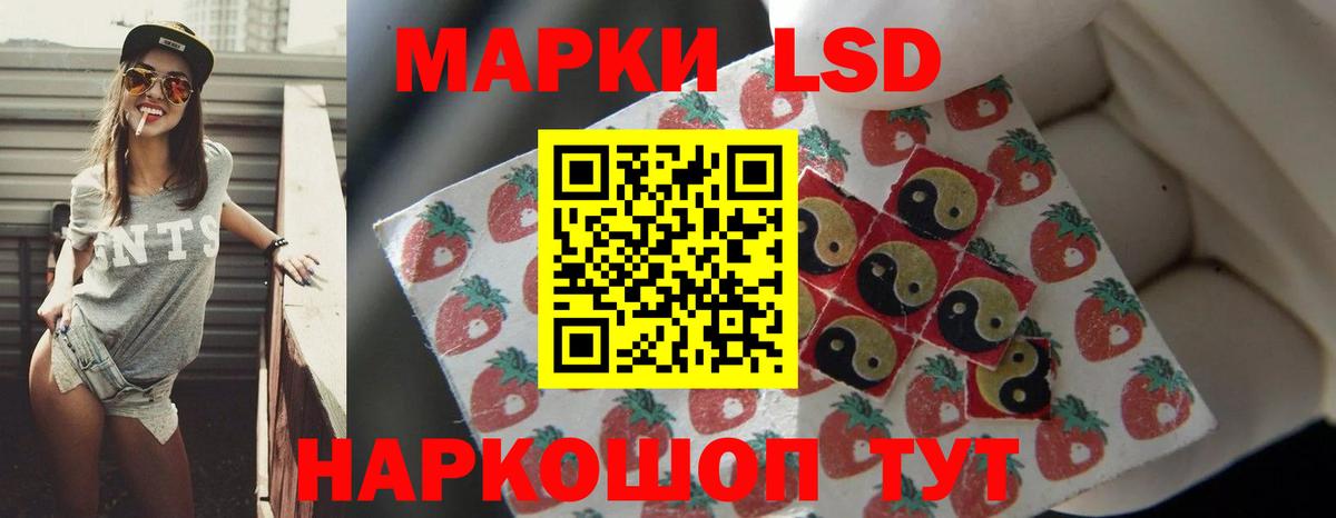 LSD-25 экстази кислота Коркино
