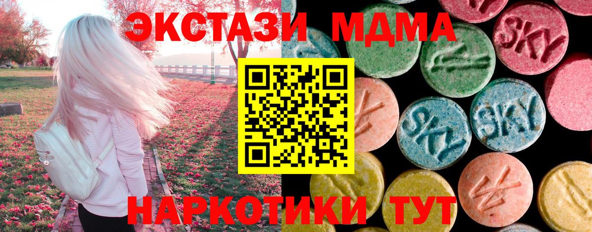 Коркино  МДМА  МДМА Molly  Вход с VPN  МДМА crystal 