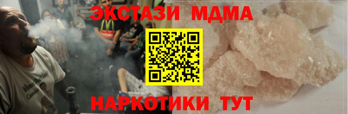 MDMA Molly Коркино