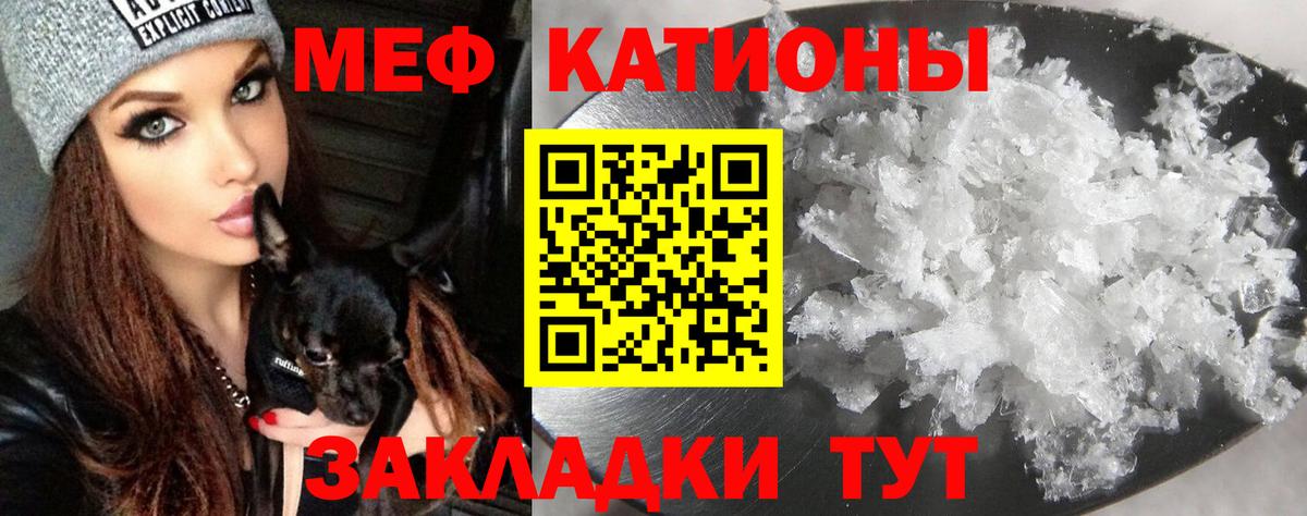 Мефедрон мука Коркино
