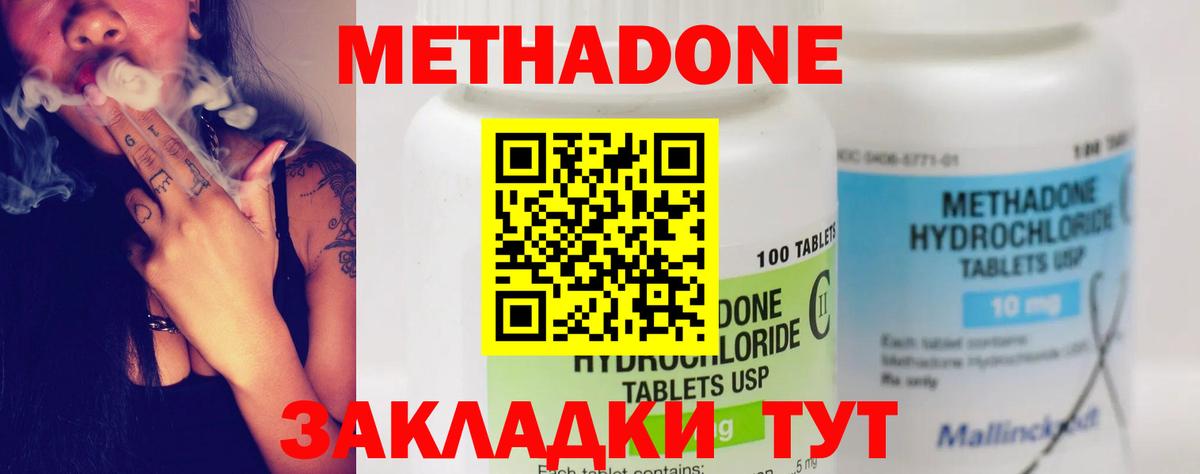 Метадон кристалл  Метадон белоснежный  Вход с VPN  Коркино 