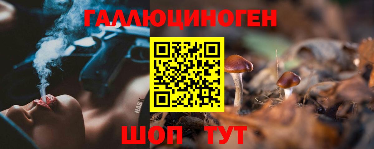 Галлюциногенные грибы ЛСД Коркино
